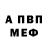 КЕТАМИН VHQ Vosmikanec