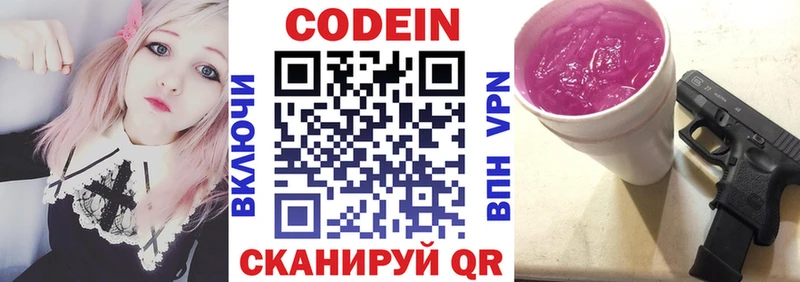 площадка телеграм  цены   Билибино  Кодеиновый сироп Lean Purple Drank 