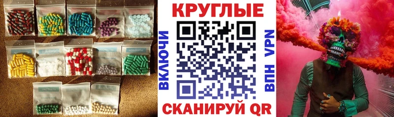 Экстази 280мг  mega сайт  Билибино 
