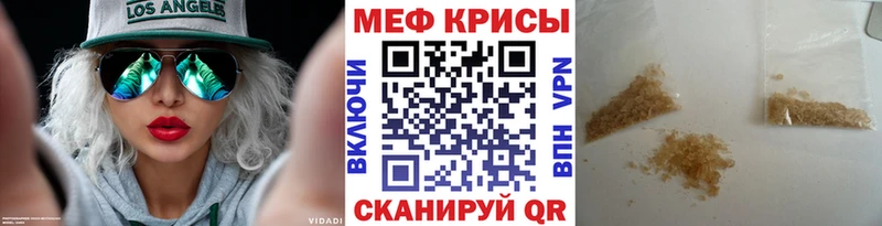Меф  Билибино