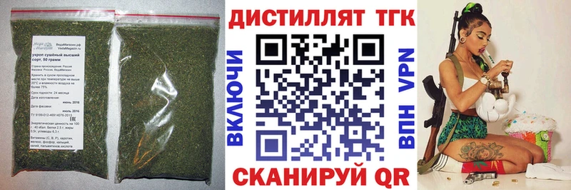 Дистиллят ТГК вейп  купить закладку  Билибино 